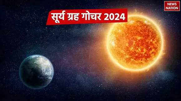 Surya Grah Gochar 2024