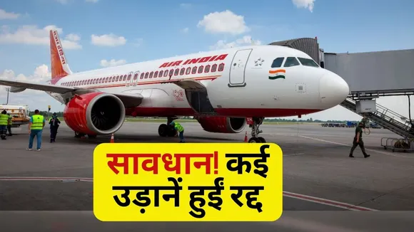 Air India Flight Cancelled