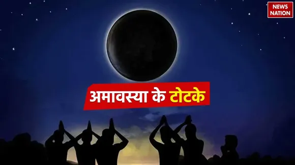 do these remedies on amavasya night