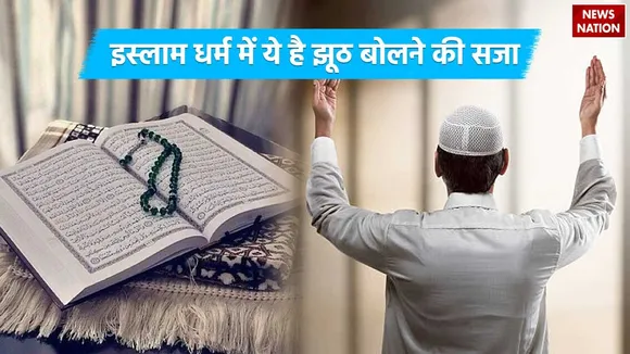 Kya Kehta Hai Islam