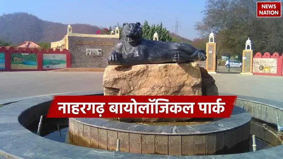 Nahargarh Biological Park