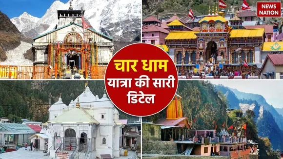 where and how to start char dham yatra know complete details here