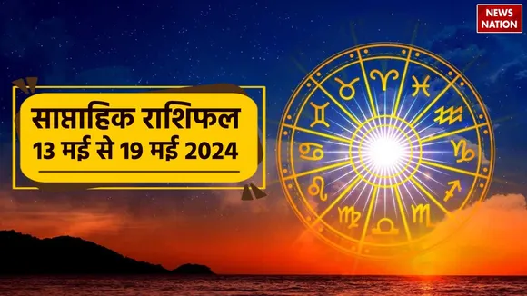 Weekly Horoscope 13th May to 19th May 2024