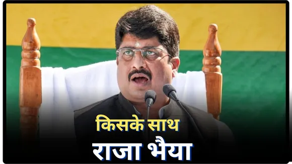 Raja Bhaiya