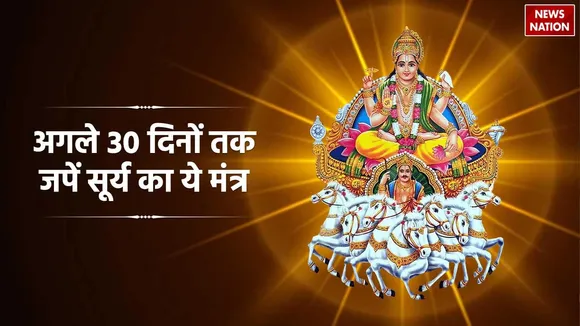 sun transit in taurus chant these mantras to fast growth in career