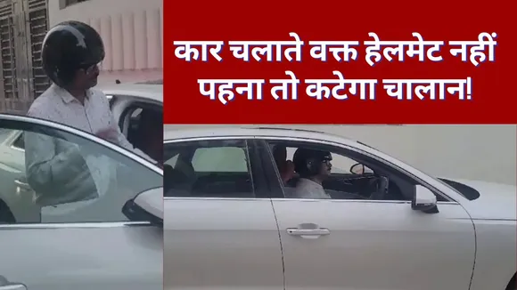 Challan for Driving Car without Helmet in Jhansi UP