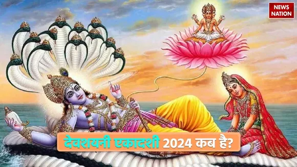 Devshayani Ekadashi 2024