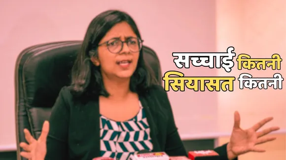 swati maliwal