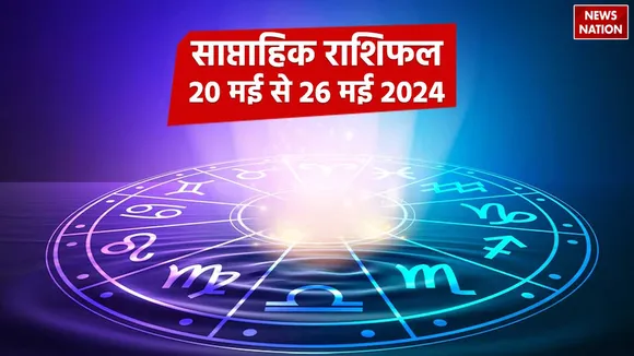 Weekly Horoscope 20th May to 26th May 2024