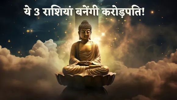 Buddha Purnima 2024 shubh yog