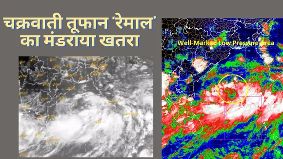 Cyclone Remal Hit To West Bengal