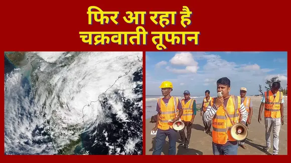 Cyclone Remal Latest Updates