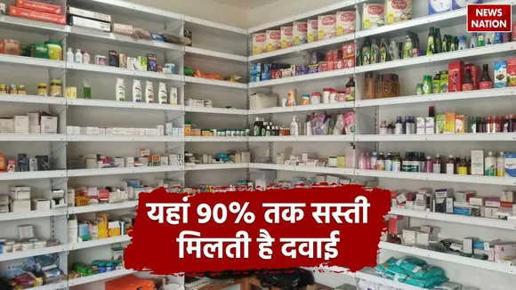 discount on medicine