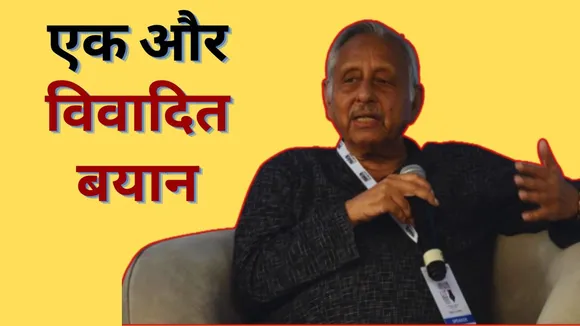 Mani Shankar Aiyar Row