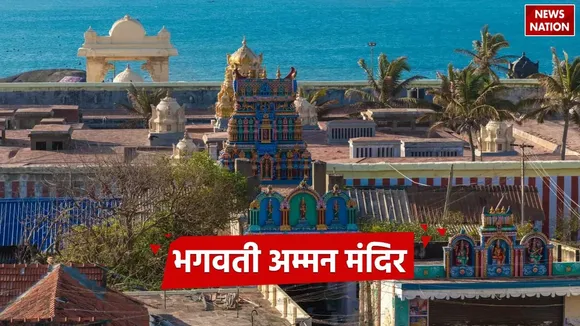 bhagavathy amman temple kanyakumari