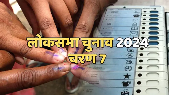 lok sabha election