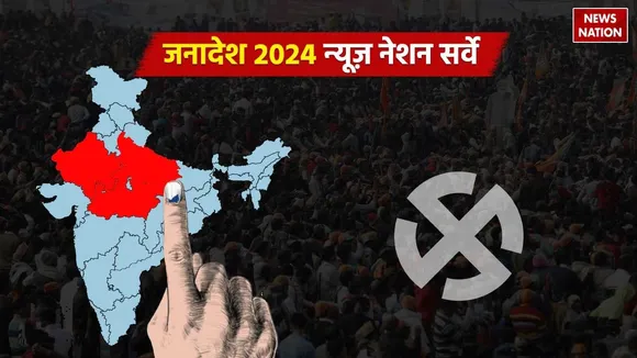 Loksabha Election Janadesh 2024