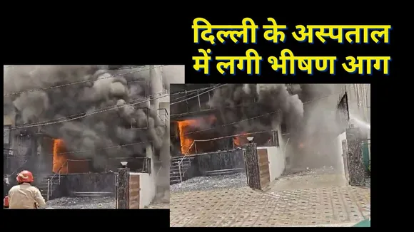 Delhi Fire Breaks Out At Lajpat Nagar