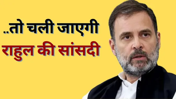 Rahul Gandhi Big Challenge