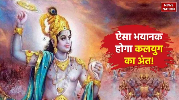 End of Kaliyuga according to shri krishna