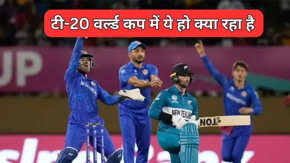 afghanistan vs new zealand