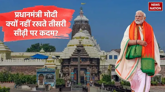 mystery of the third step in jagannath mandir