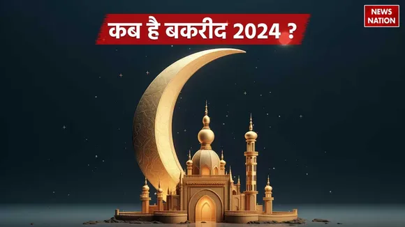 When is Bakrid 2024