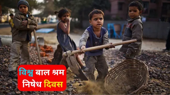 World Day Against Child Labour