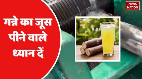 sugarcane juice