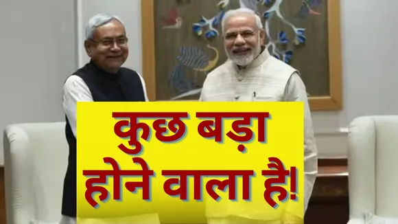 PM Modi Bihar Visit on June 19