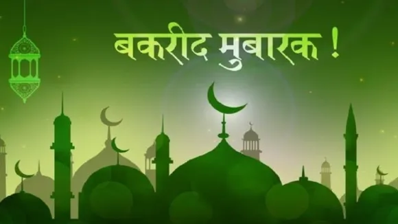 Bakrid 2024 Wishes