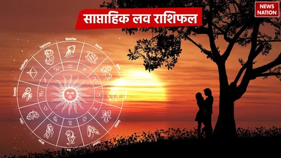 Weekly Love Horoscope 17 june to 23 june 2024