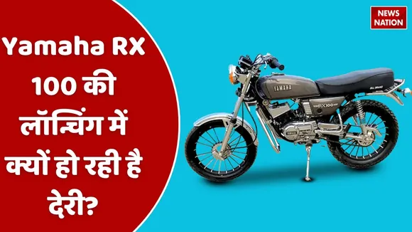 Yamaha RX 100