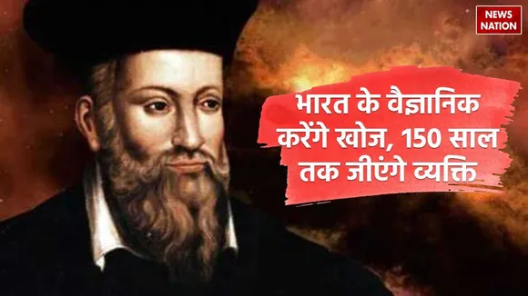 Nostradamus 2024 Predictions