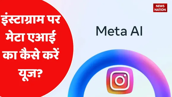 How to Use Instagram Meta AI