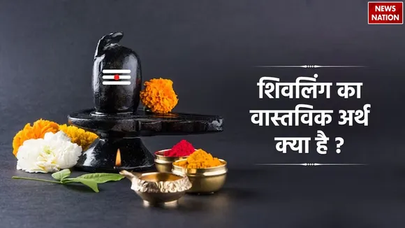 What is the real meaning of Shivling