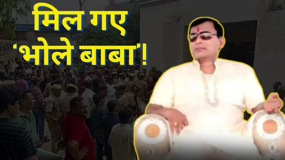 Hathras Satsang Stampede