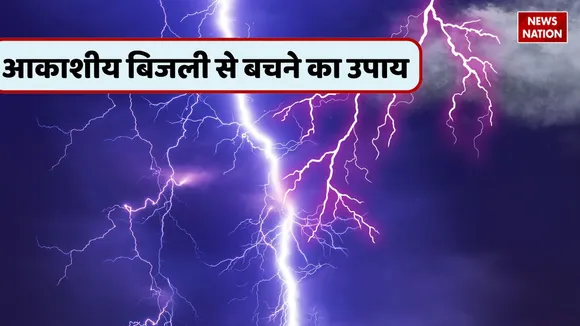 Ways to protect yourself from lightning