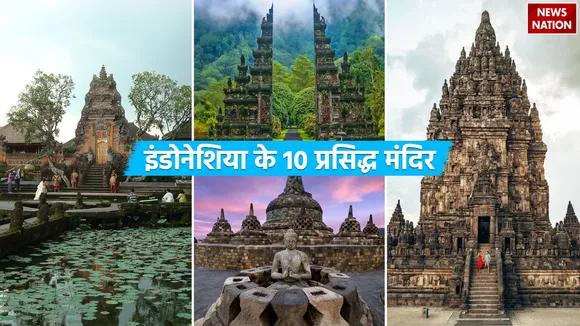 10 famous temples of Indonesia