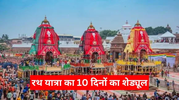 Jagannath rath Yatra