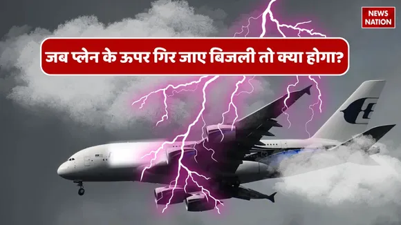 lightning falls on a plane