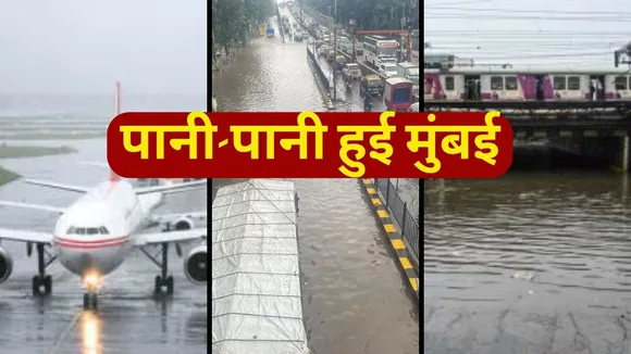 Heavy Rains In Mumbai