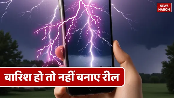 phone use in thunderstorm