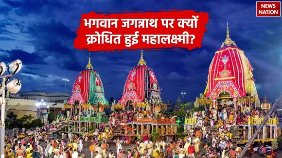 Why did Mahalakshmi get angry at Lord Jagannath