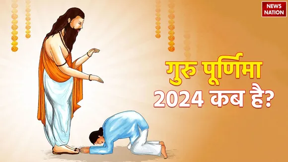 when is guru purnima 2024