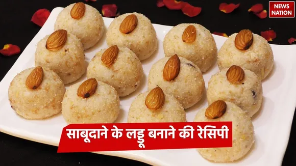 Sabudana Laddu Recipe