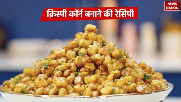 Crispy Corn Recipe