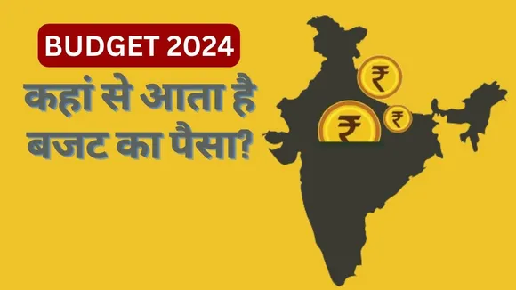 Government How To Arrange Union Budget Money