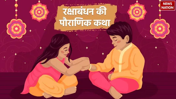 Mythology Story of Raksha Bandhan