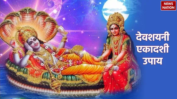 remedies according to zodiac sign on Devshayani Ekadashi